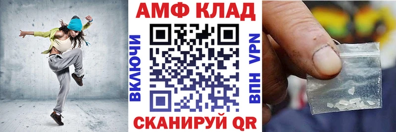 Амфетамин 97%  Славянск-на-Кубани 