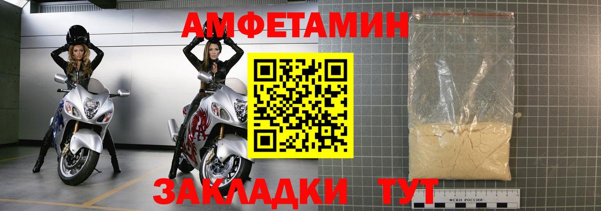 Амфетамин VHQ Славянск-на-Кубани