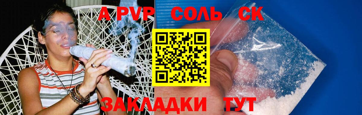 дарнет шоп  Альфа ПВП  Alpha PVP VHQ  Вход с VPN  Славянск-на-Кубани  Alpha PVP СК  A PVP крисы CK 
