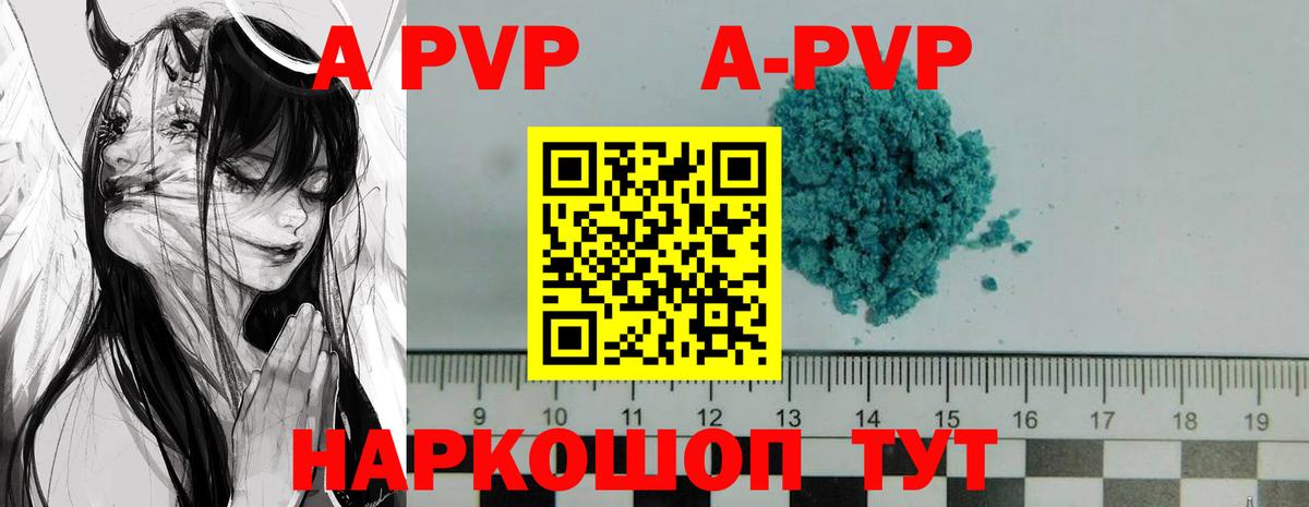 Alpha-PVP Соль Славянск-на-Кубани