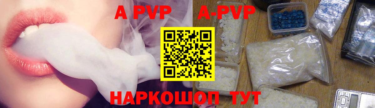 А ПВП Crystall Славянск-на-Кубани