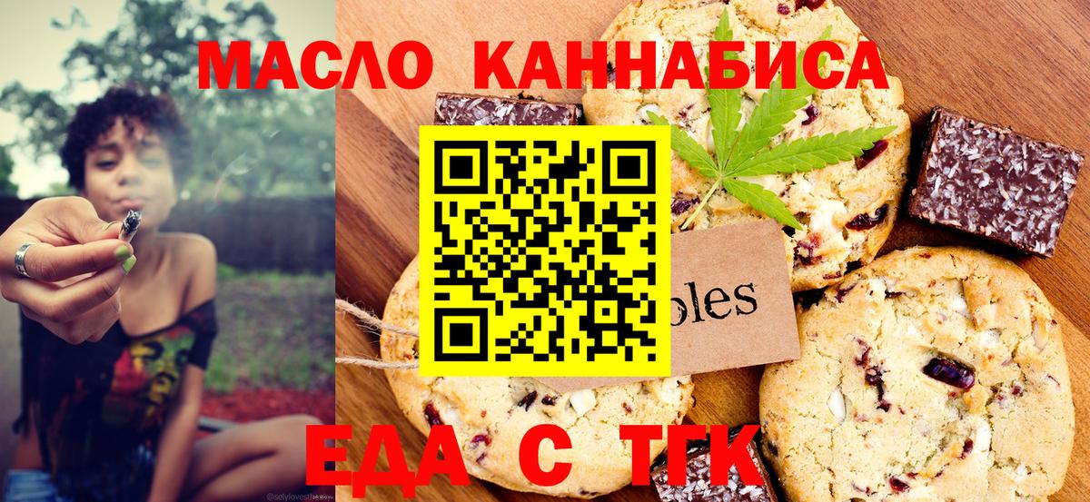 Cannafood конопля  Вход с VPN  Славянск-на-Кубани 