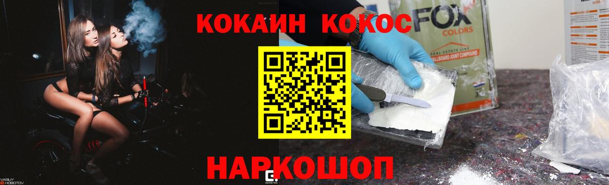 Кокаин Эквадор  Кокаин Эквадор  Вход с VPN  Славянск-на-Кубани 