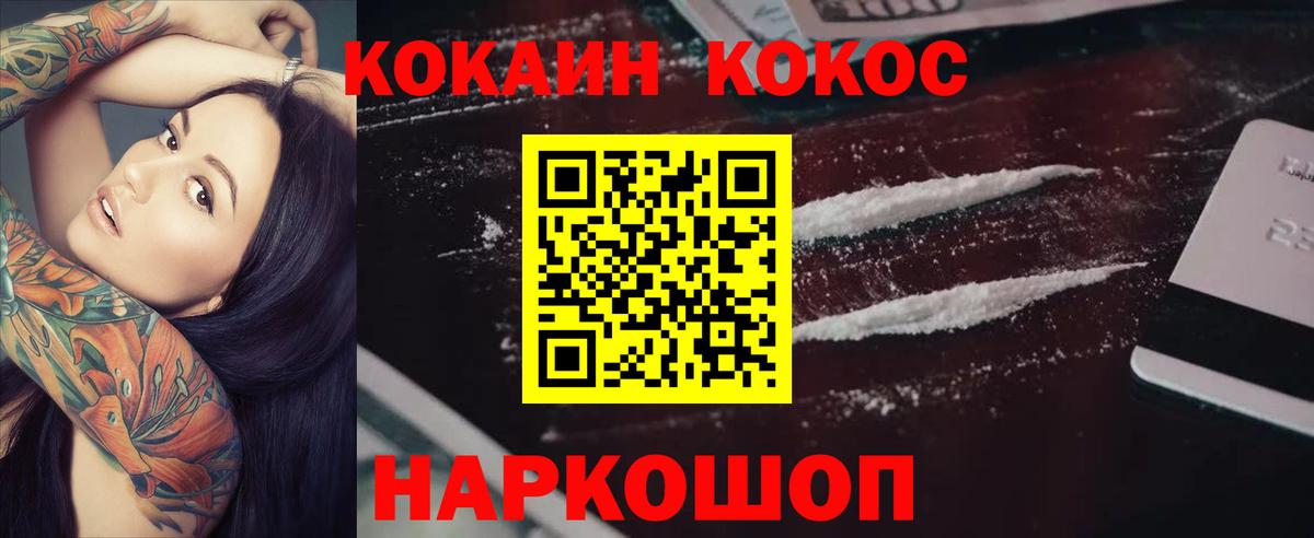 Cocaine  КОКАИН VHQ  Славянск-на-Кубани  КОКАИН Fish Scale 