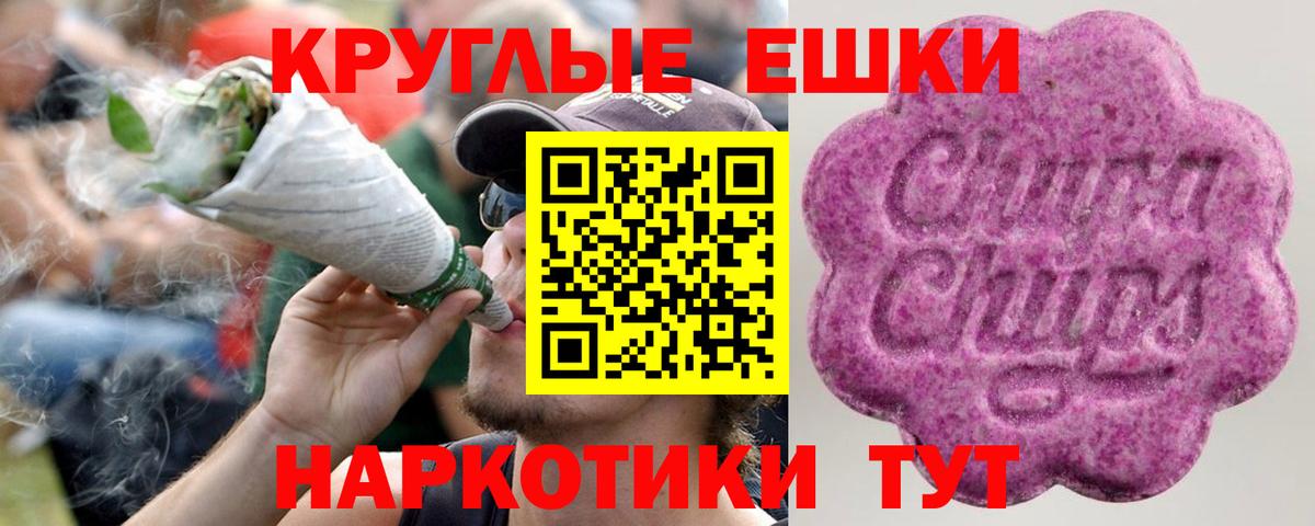 ЭКСТАЗИ  Экстази 280мг  Славянск-на-Кубани  Вход с VPN  магазин  наркотиков  Ecstasy MDMA 