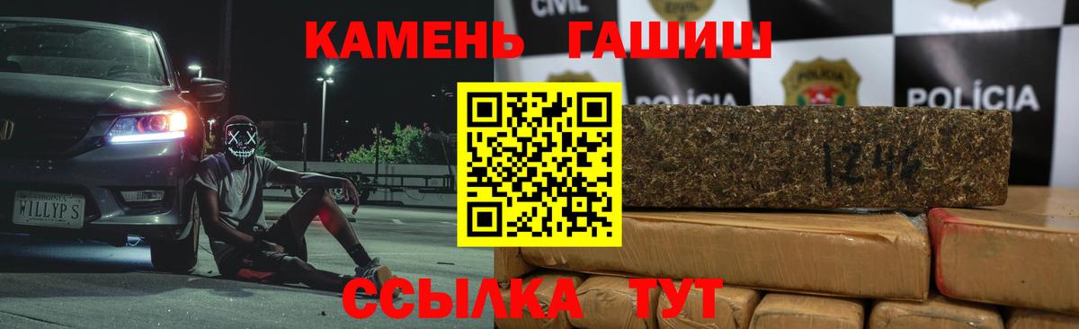 ГАШ индика сатива  ГАШ VHQ  Вход с VPN  Гашиш  Славянск-на-Кубани 