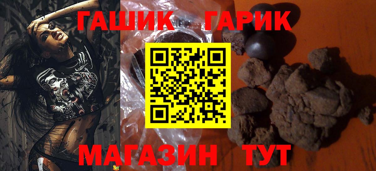 Гашиш хэш Славянск-на-Кубани