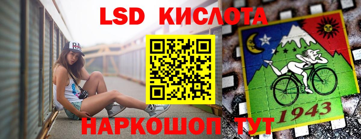 LSD-25 экстази ecstasy  Славянск-на-Кубани 