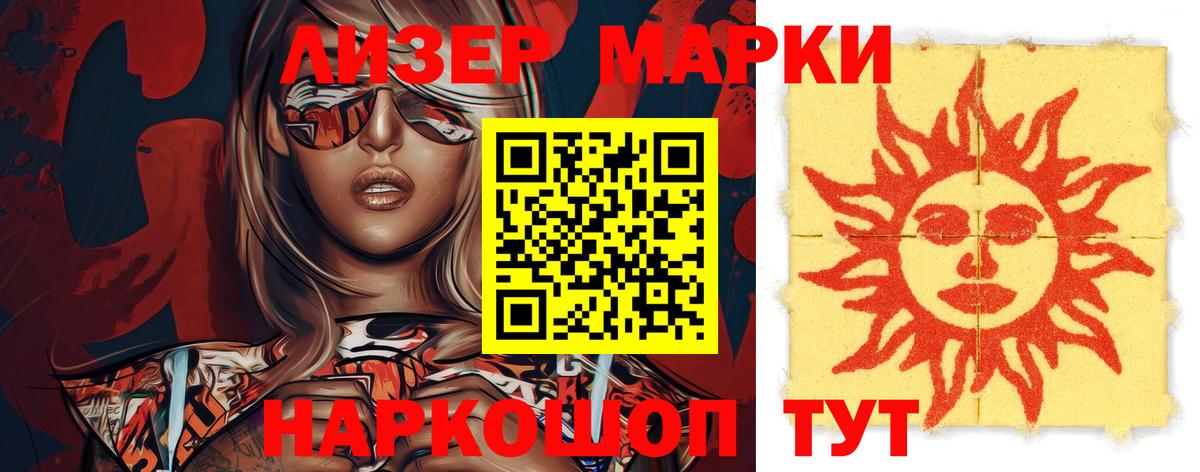 LSD-25 экстази  Вход с VPN  Славянск-на-Кубани  MEGA зеркало  LSD-25 экстази кислота 