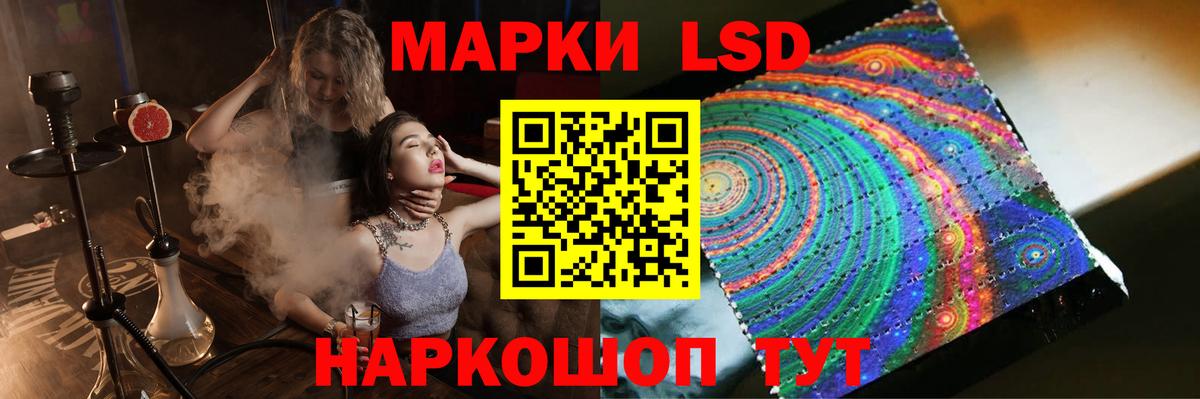 LSD-25 экстази кислота Славянск-на-Кубани