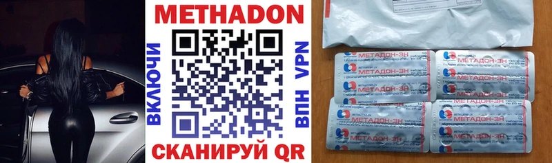 МЕТАДОН methadone  Славянск-на-Кубани 