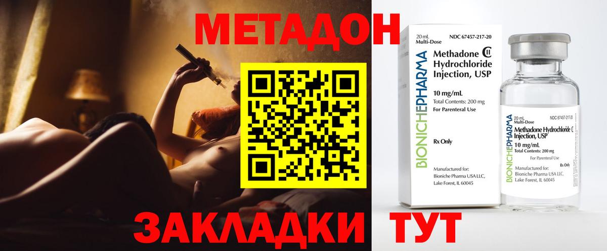 МЕТАДОН кристалл  Вход с VPN  Славянск-на-Кубани  блэк спрут сайт  Метадон кристалл 