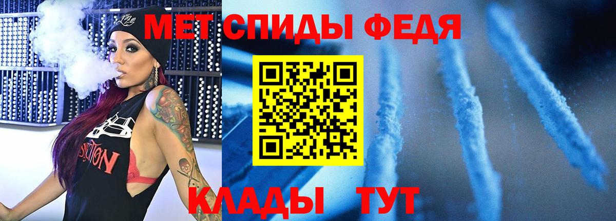 МЕТАМФЕТАМИН пудра Славянск-на-Кубани