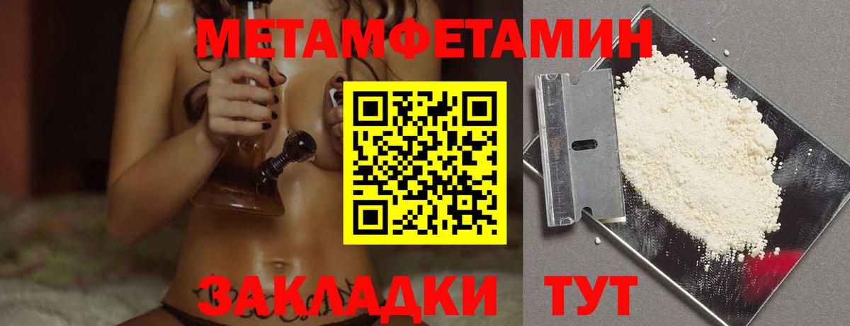 МЕТАМФЕТАМИН Декстрометамфетамин 99.9%  Вход с VPN  Славянск-на-Кубани 