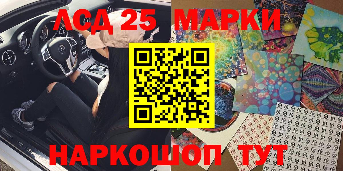 Марки N-bome  Наркотические марки 1500мкг  Наркотические марки 1500мкг  Вход с VPN  Славянск-на-Кубани 