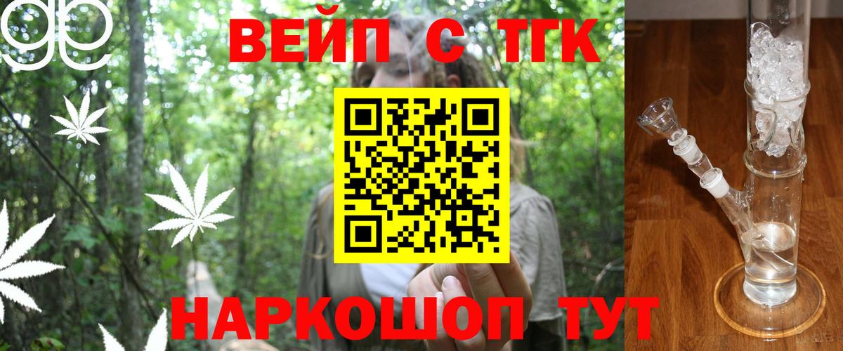 Дистиллят ТГК THC oil  Вход с VPN  Славянск-на-Кубани  как найти закладки  ТГК Wax 
