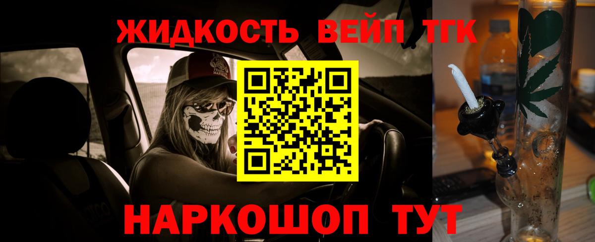 ТГК концентрат  Славянск-на-Кубани 