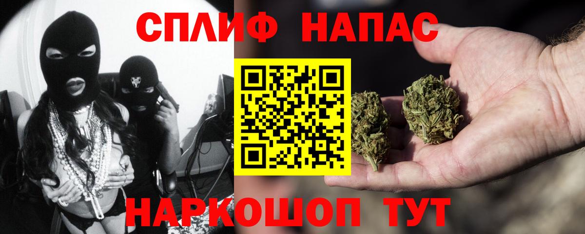 Канабис White Widow Славянск-на-Кубани