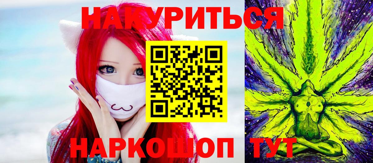 Конопля THC 21%  МАРИХУАНА VHQ  Славянск-на-Кубани  Вход с VPN  МАРИХУАНА OG Kush 